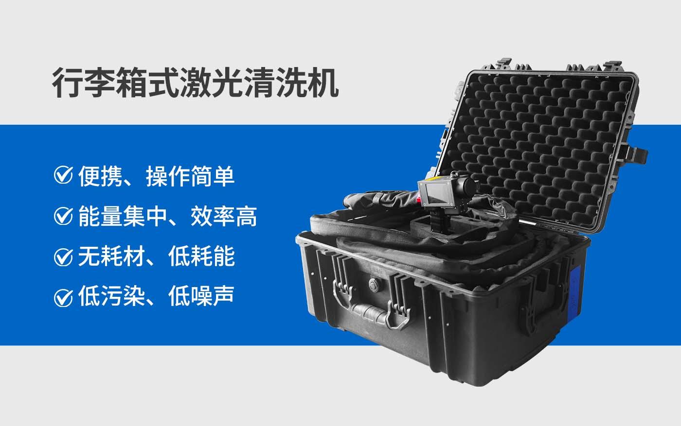 行李箱式清洗機-詳情圖.jpg