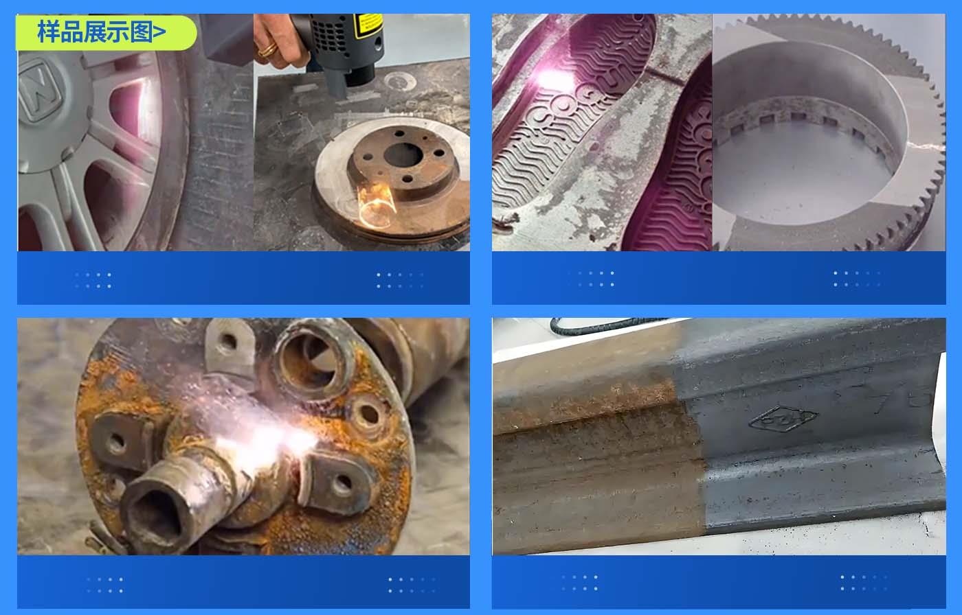 背包式激光清洗機-樣品.jpg